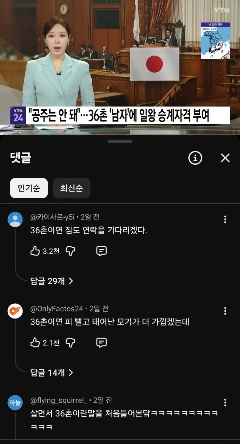 프로듀스 재팬 원
