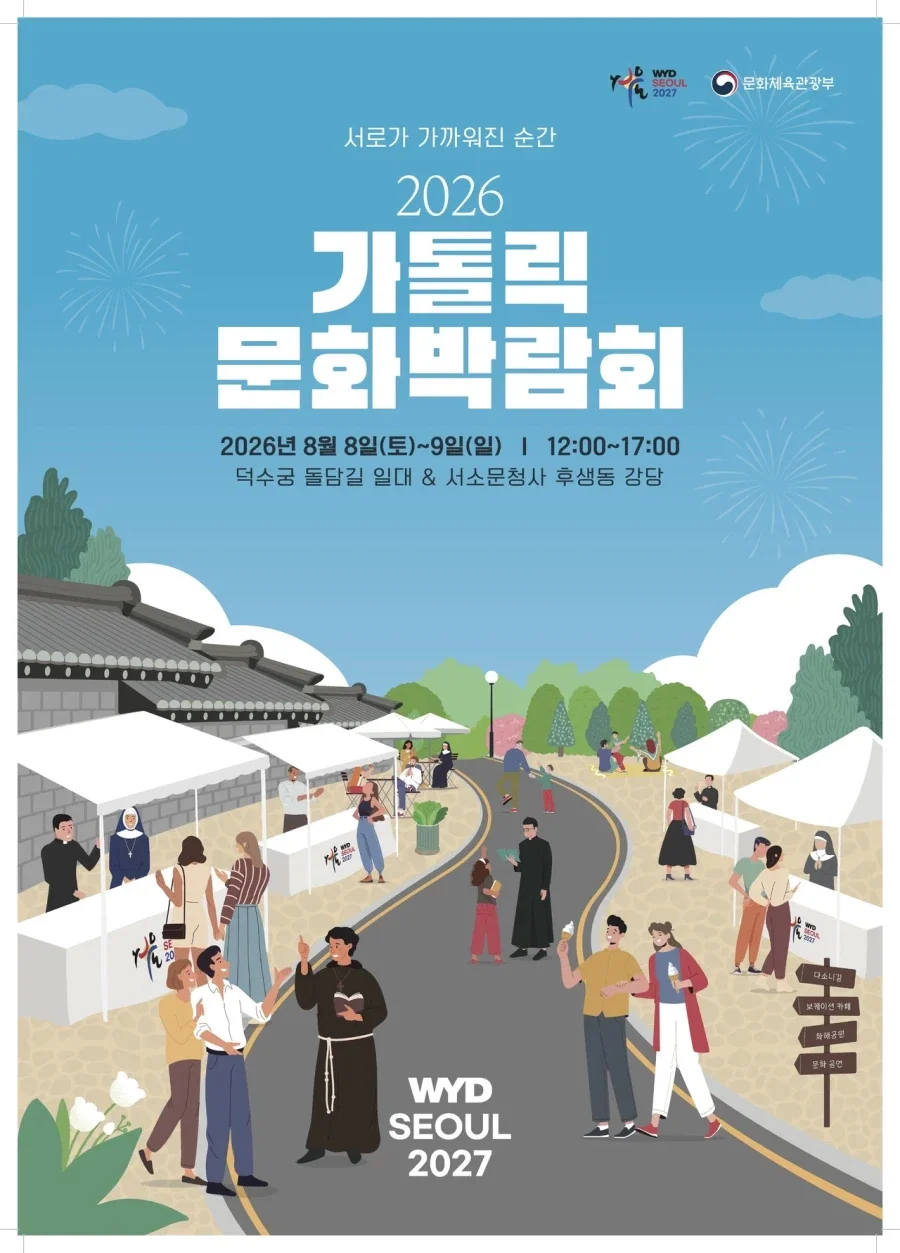 가톨릭 문화박람회 가면 수녀님들이 해주셨다는 것