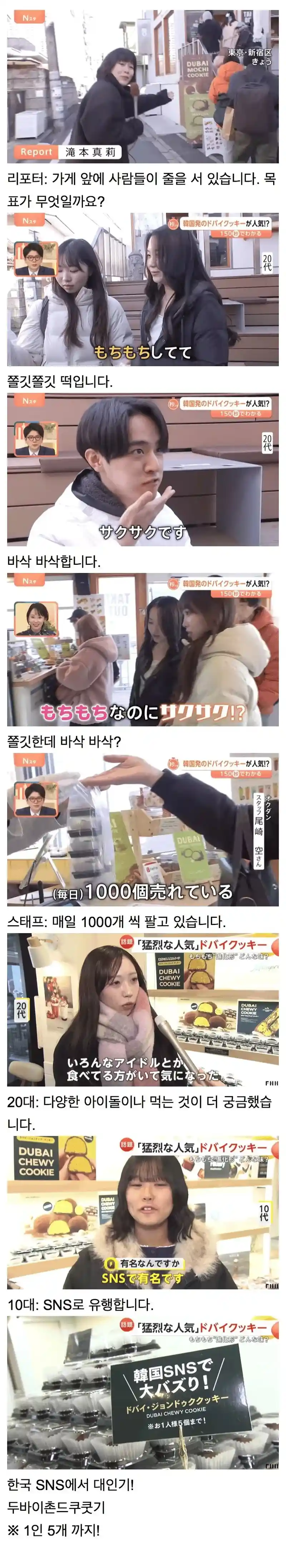 요즘 일본 젊은이들이 줄서서 먹는다는 음식
