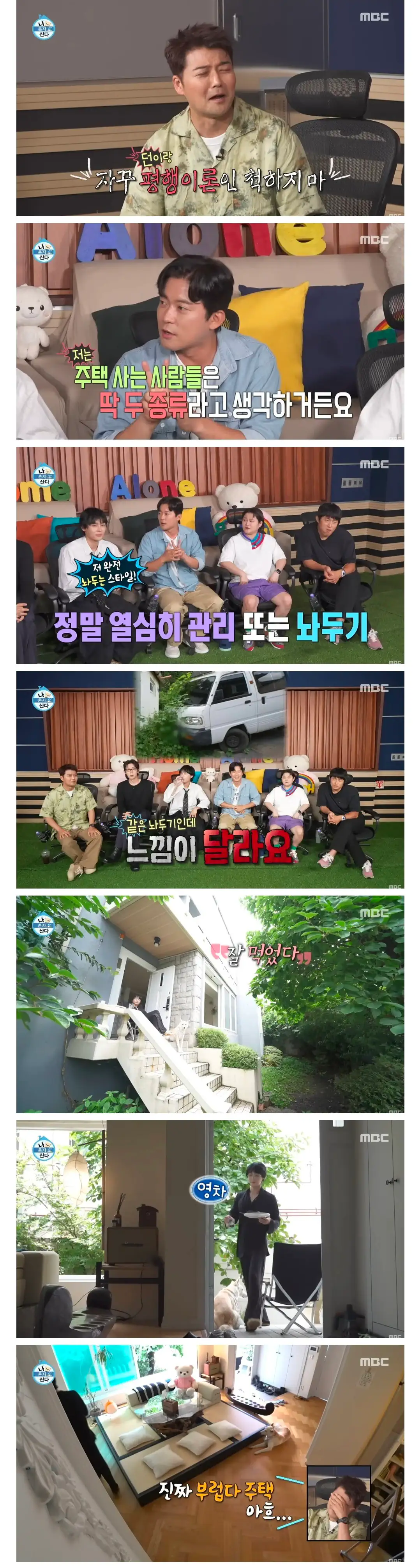 단편 영화의 한 장면을 보는 듯한 던의 아침