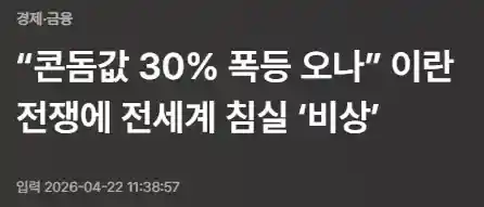 우리와 관련없는 석유 파동 피해업계