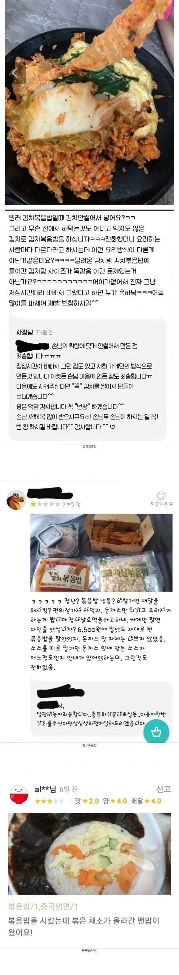 최악의 볶음밥 워스트 3대장