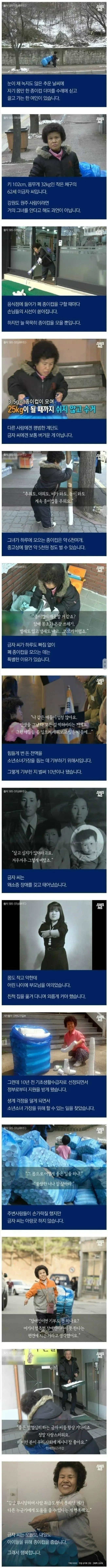 10년간 매일 종이컵 주운 아주머니