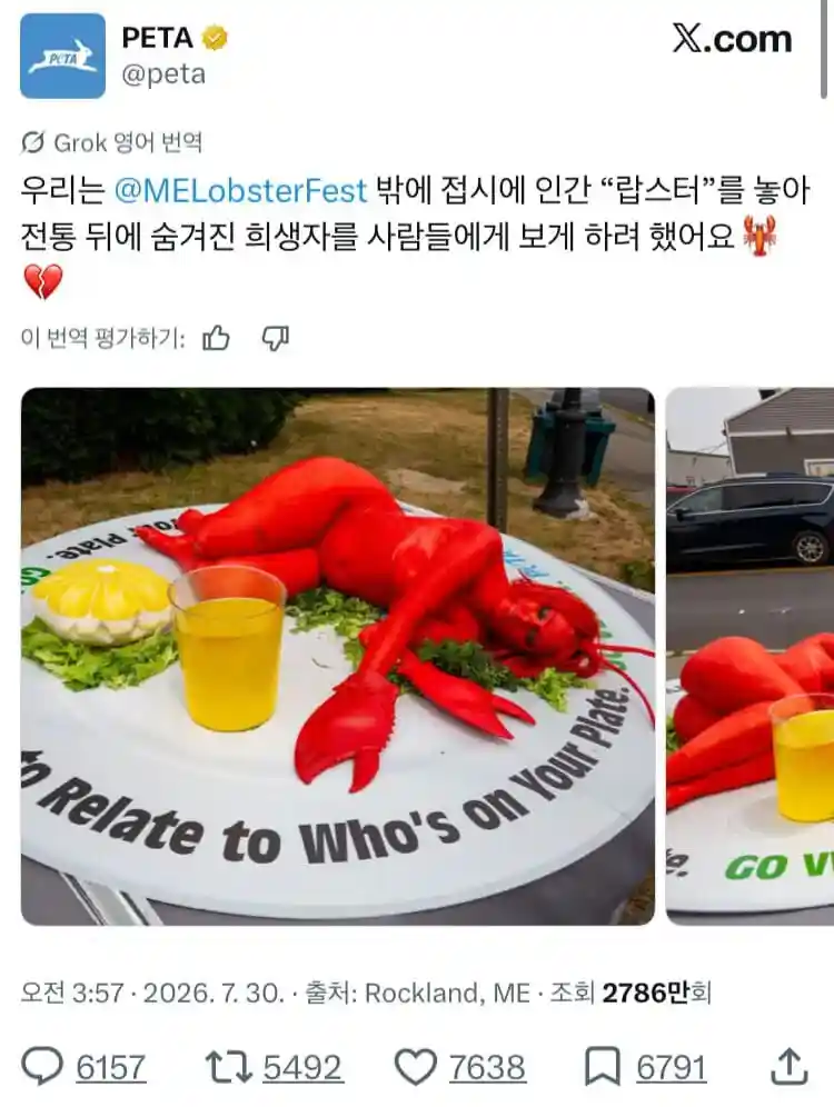 ㅇㅎ?) 환경단체 퍼포먼스 논란.....jpg