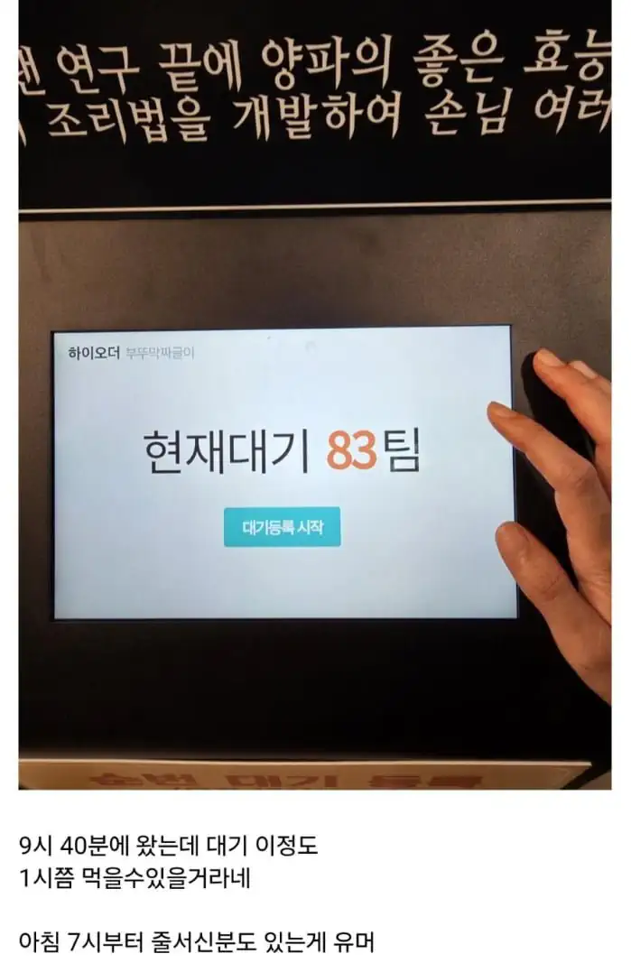 임성근 가게 대기줄 근황