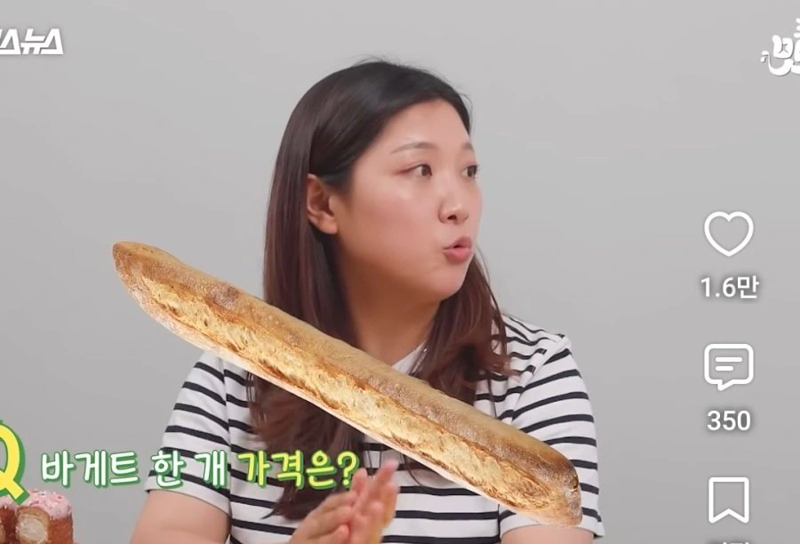 프랑스 바게트 값 저렴한 이유