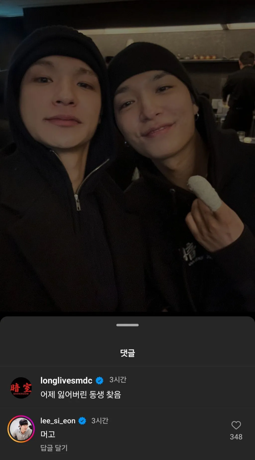 쌈디 닮은 사람이랑 만난 쌈디