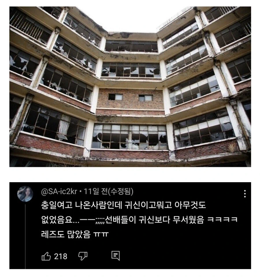 충일여고에 내려오는 진짜 괴담.jpg