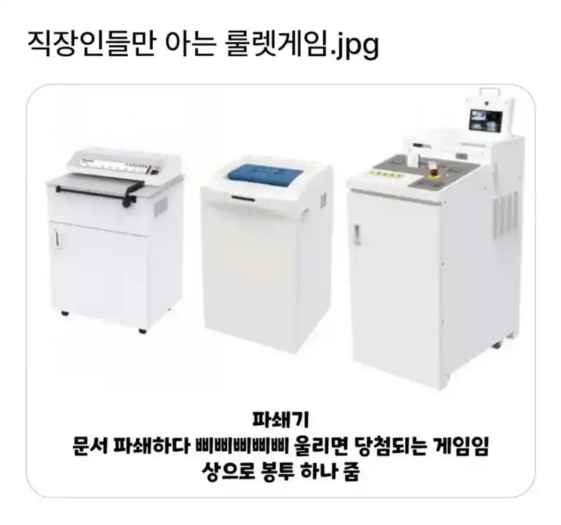 직장인들은 안다는 룰렛 게임
