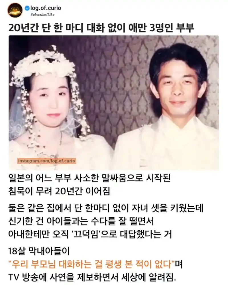 20년간 단 한 마디 대화 없이, 애만 3명인 부부.jpg