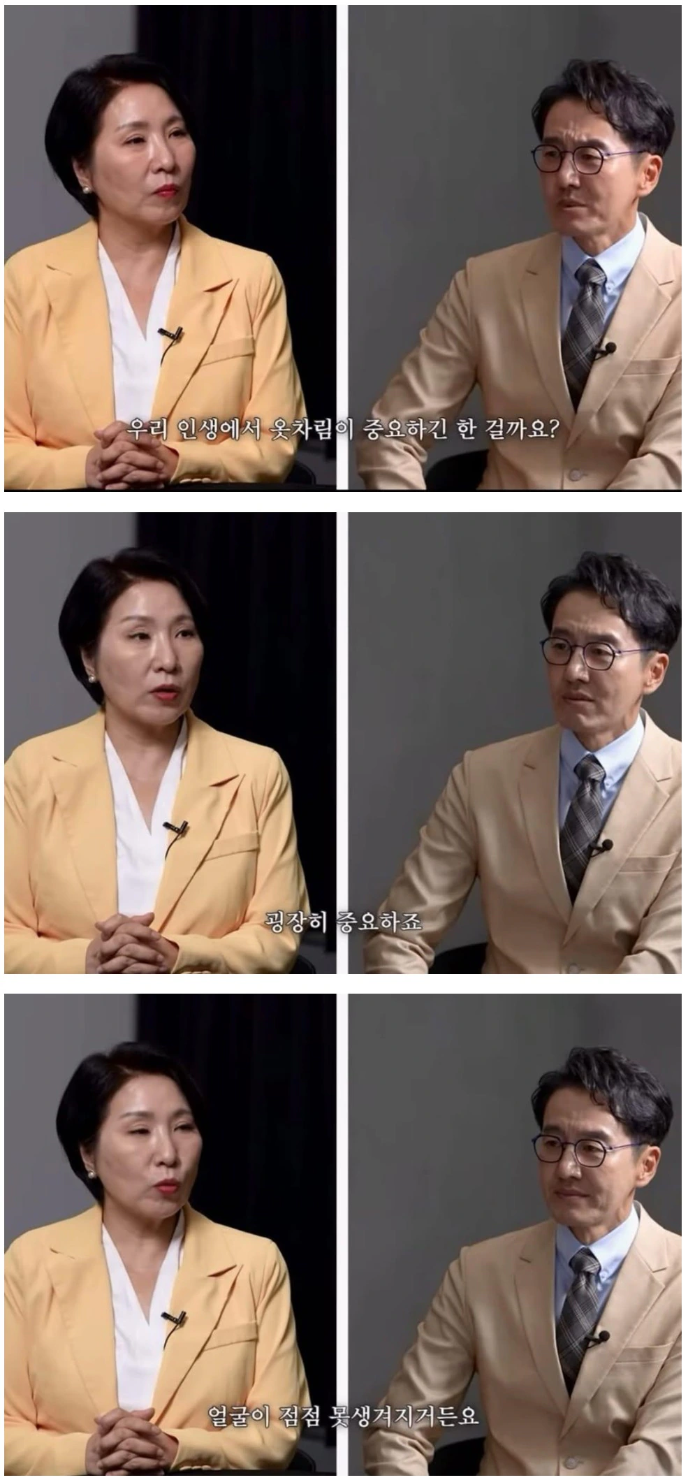 우리 인생에서 옷차림이 중요한 이유.JPG