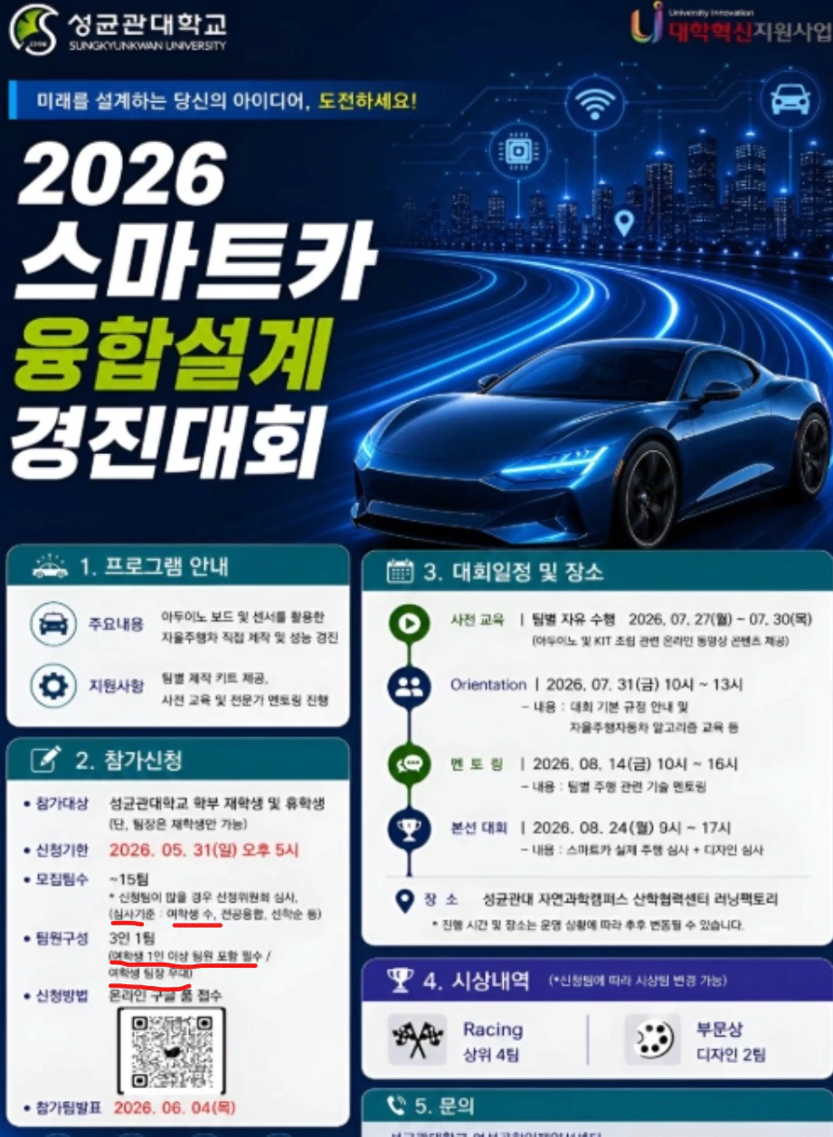 여자 없으면 참가 못하는 대회