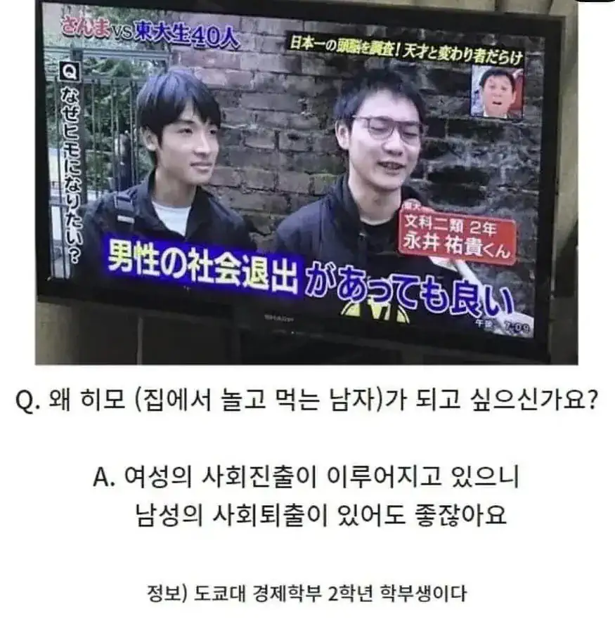 왜 집에서 놀고먹는 남자가 되고 싶으신가요?