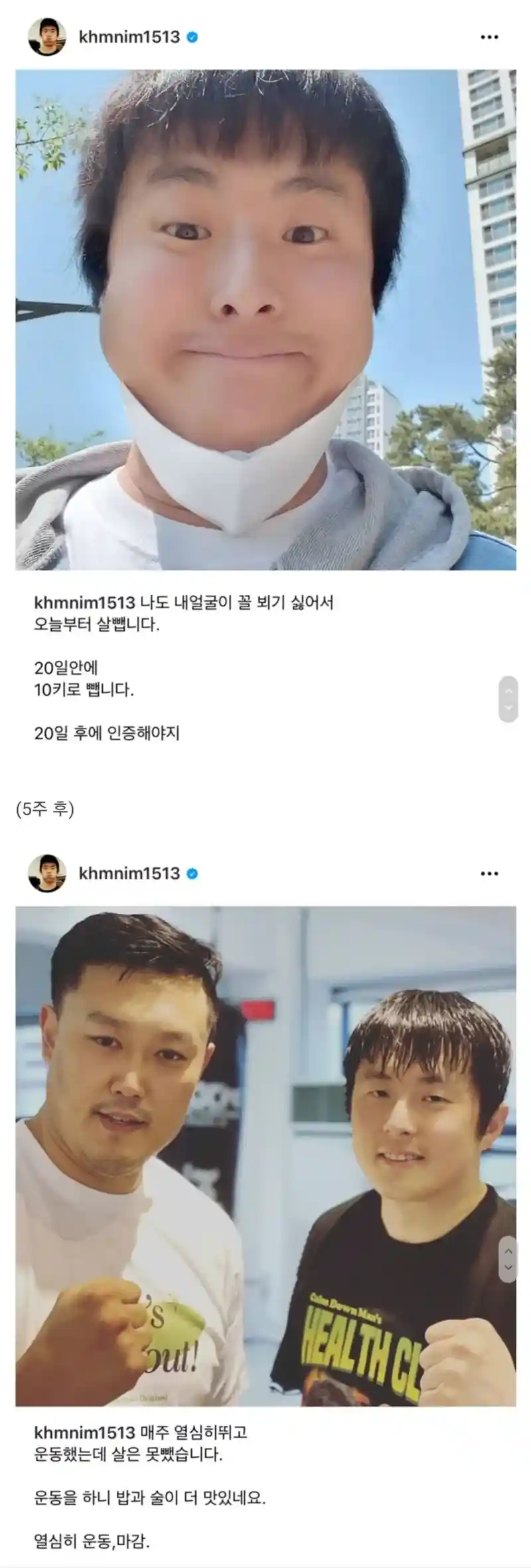 20일 안에 10kg 뺀다는 기안84.jpg