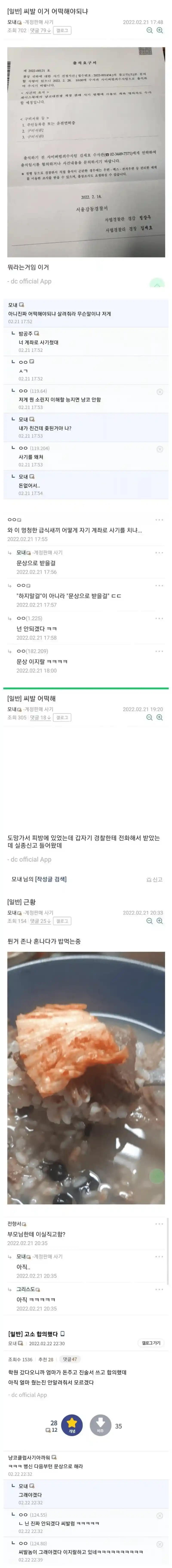 레전드 급식 사기꾼ㅋㅋㅋㅋㅋ