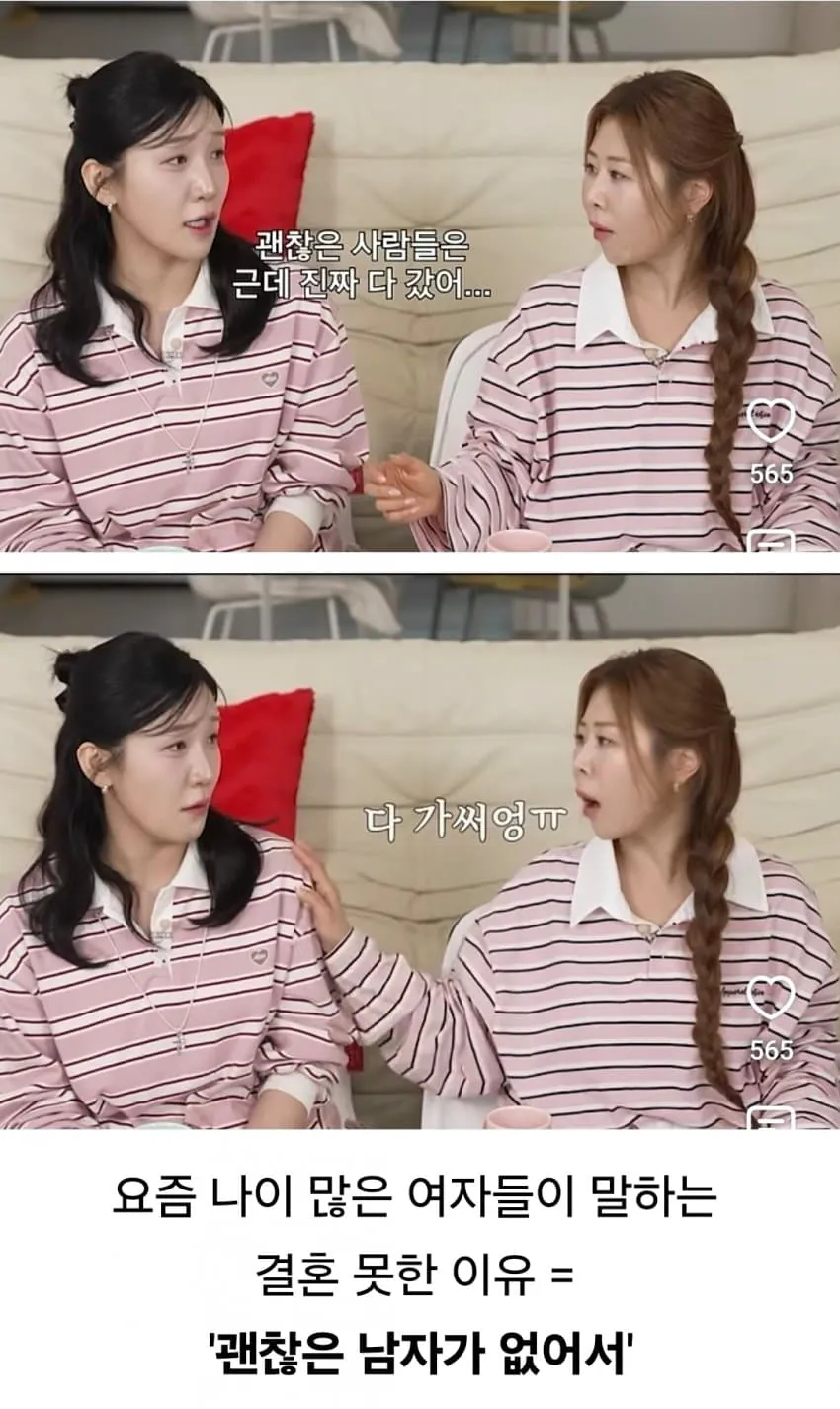 나이 많은 여자들이 스스로 생각하는 결혼 못 한 이유