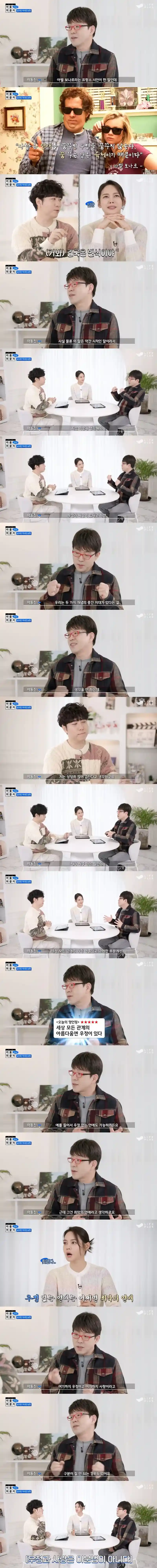 이동진 평론가가 생각하는 최악의 연애.jpg