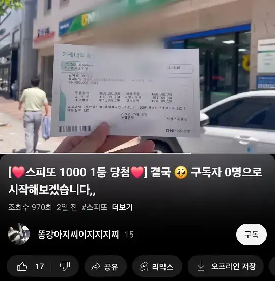 논란의 5억 복권에 당첨된 여성.jpg