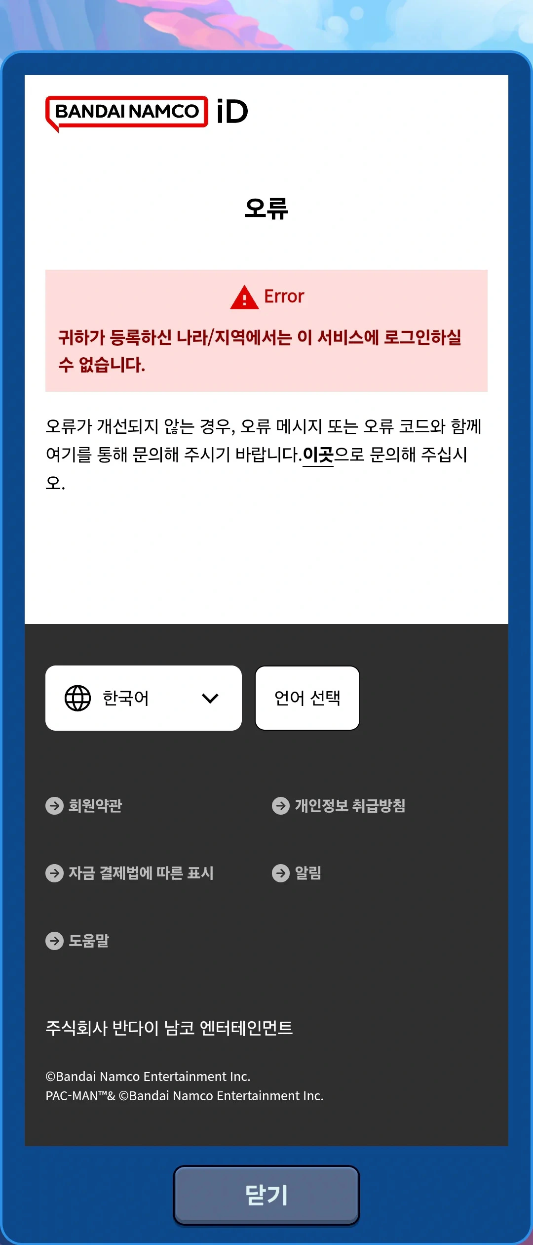 대형사고친 디지몬게임의 근황