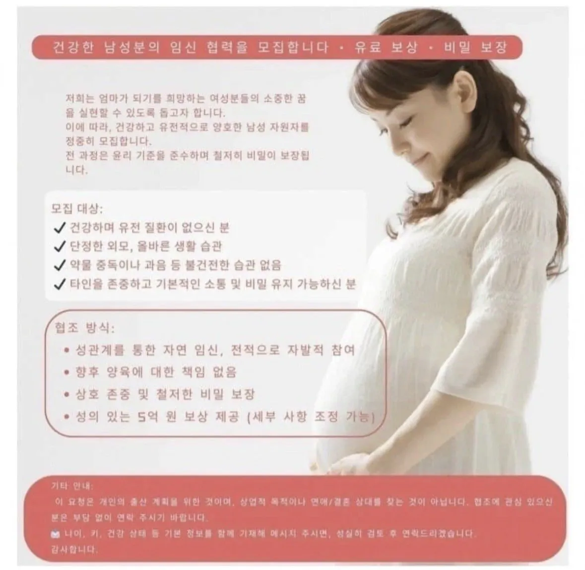 실제 캄보디아에서 실종된 2.30대 남성들이 보고 갔다는 구인광고
