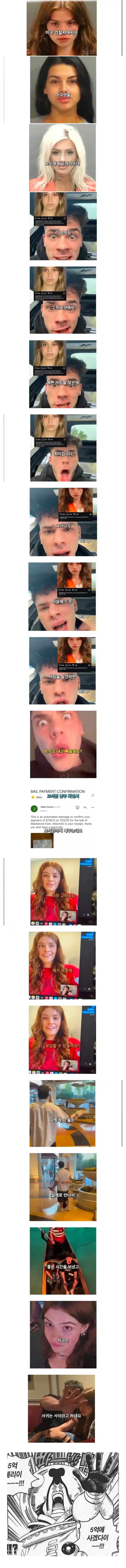 한 남자가 여친을 만드는 방법.jpg
