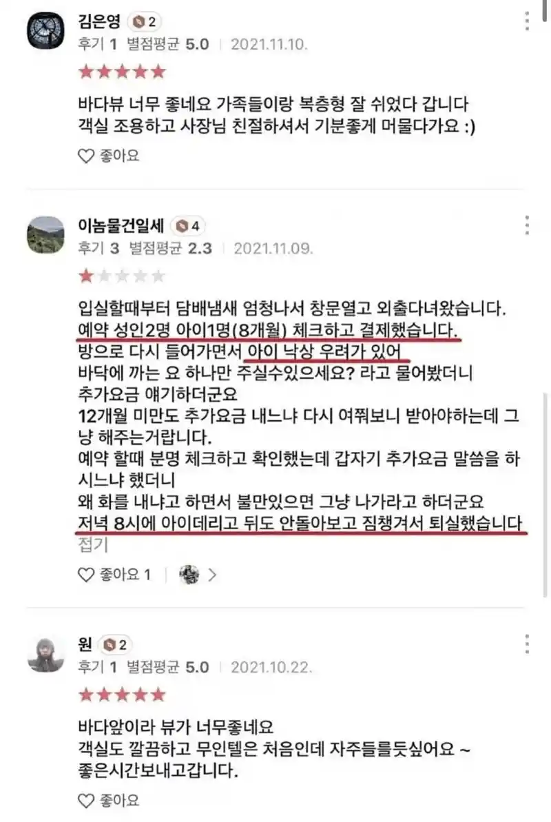 무인텔 후기 레전드 ㄷㄷ