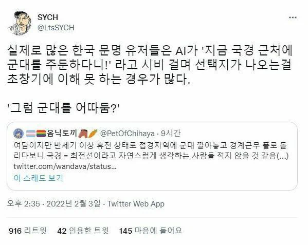 의외가 아니라 많은 한국인이 착각하는 것
