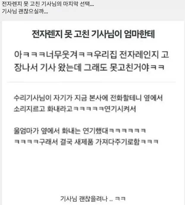 수리기사도 포기한 전자제품 해결방법