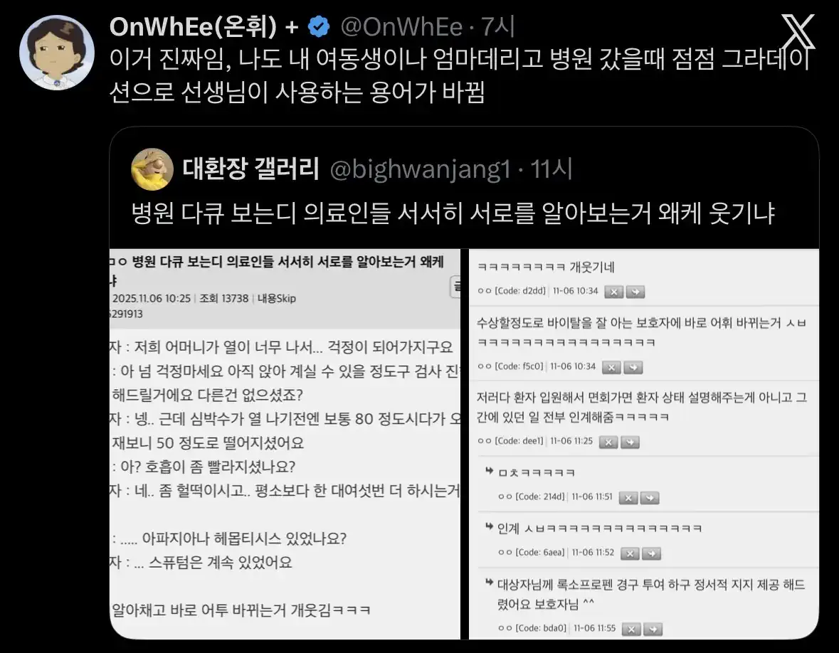 서서히 서로를 알아보는 의료인들