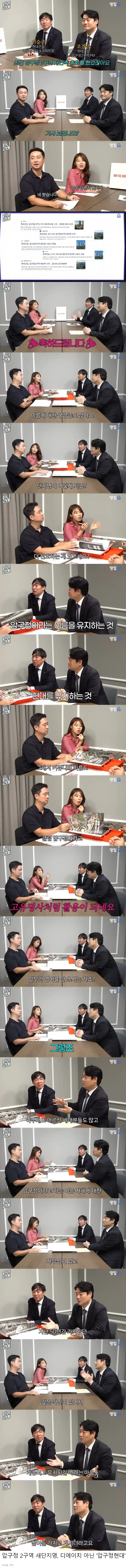 압구정 현대아파트 주민들이 선호했다는 재건축 단지명.jpg