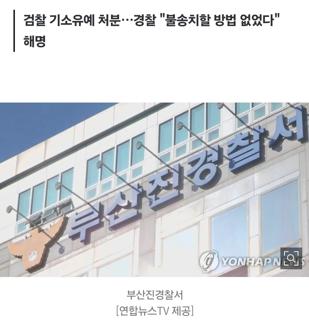 근데 1,500원 아이스크림 나눠 먹은 장애인들을 특수절도로 송치한 거 어떻…