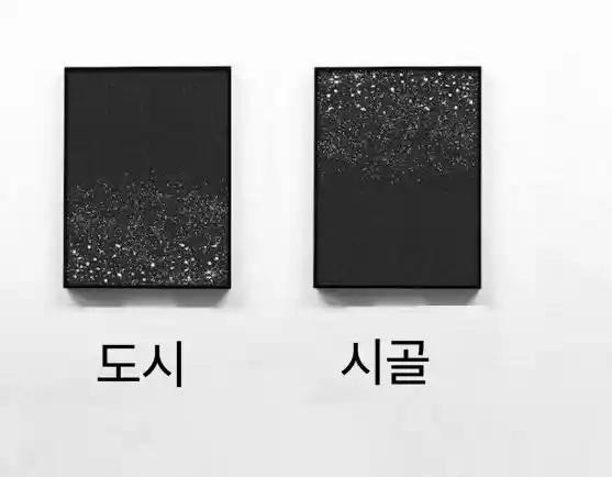 도시와 시골의 차이