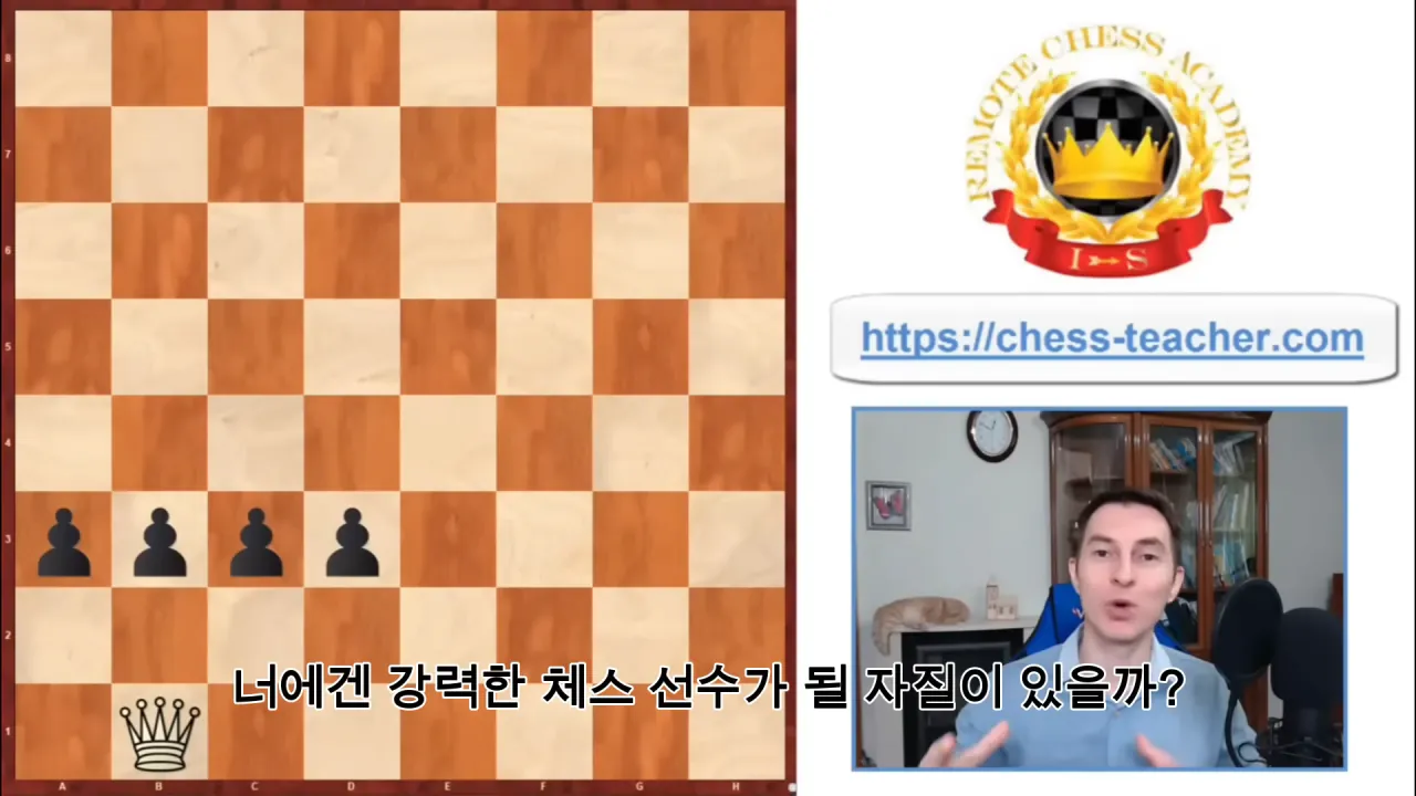 당신이 체스 재능을 가지고 있는지 알려주는 퍼즐