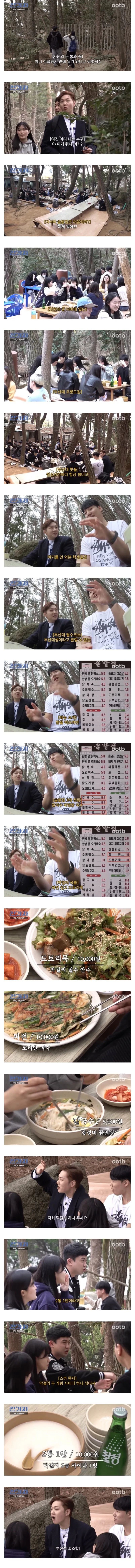 부산대 학생들이 엄청 간다는 산골짜기 백숙집