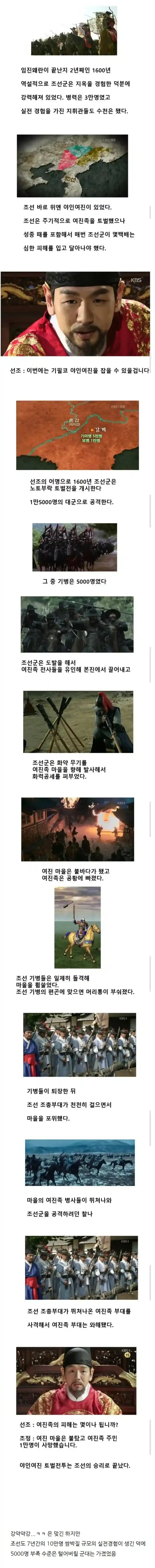임진왜란 이후 조선이 한 일..jpg