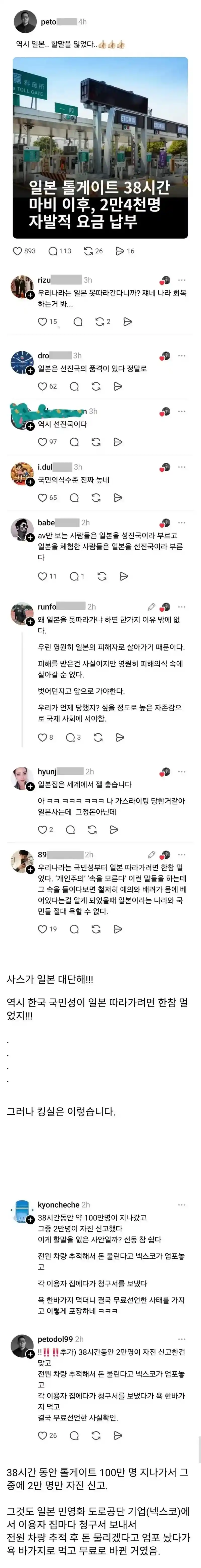 일본의 민도