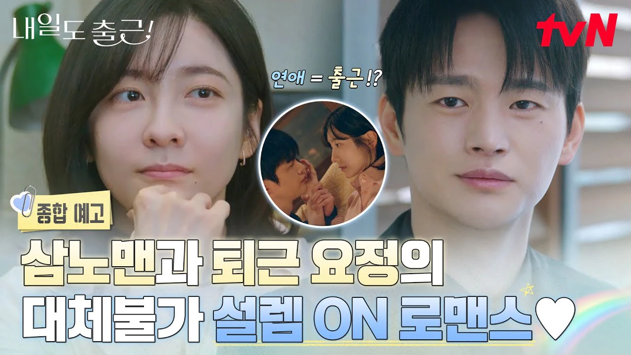 티저 뜨자마자 반응 난리난 서인국 신작 드라마…jpg