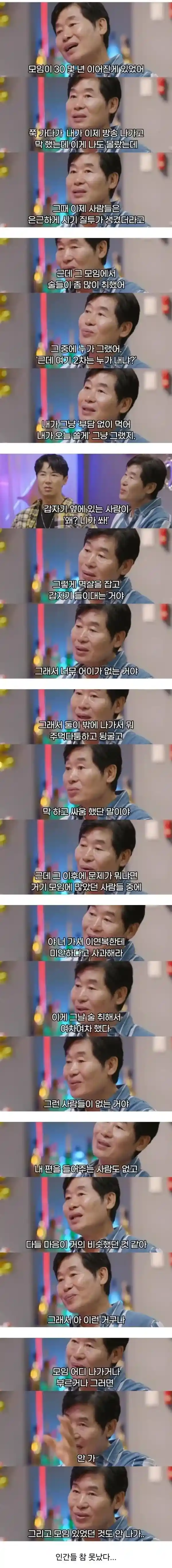 동창회에서 밥 사면 생기는일