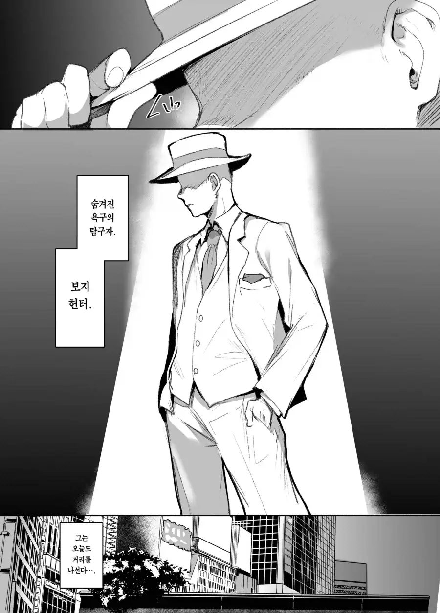 숨겨진 욕구의 탐구자