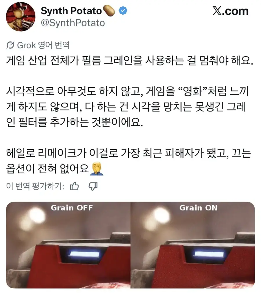 호불호 갈리는 게임 그래픽 옵션.jpg