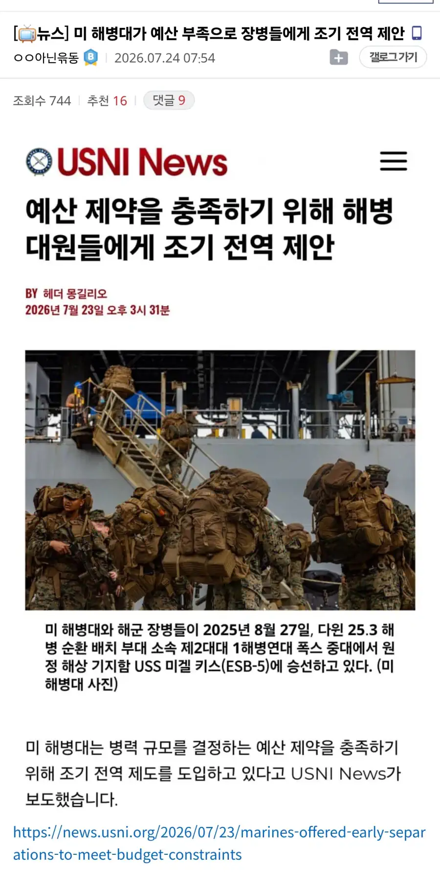 한때 천조국이었던 미군 근황 ㄷㄷ.jpg
