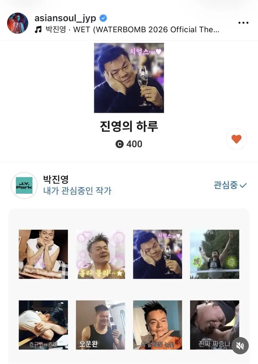 JYP 박진영, 카카오이모티콘 전격 출시