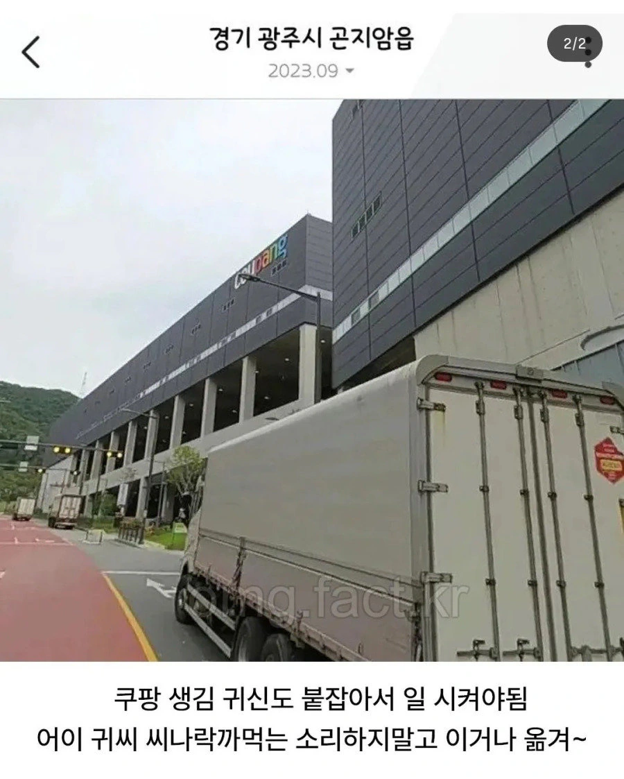 곤지암 정신병원 부지 근황.jpg