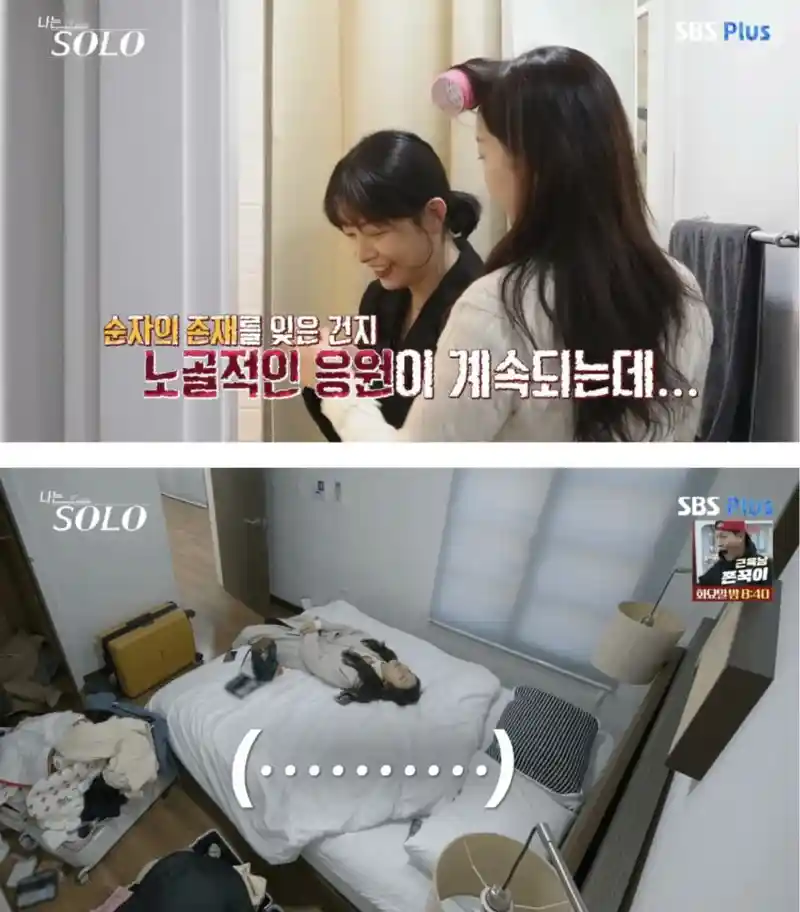 나는 솔로 역사상 가장 불쌍한 출연자.mp4