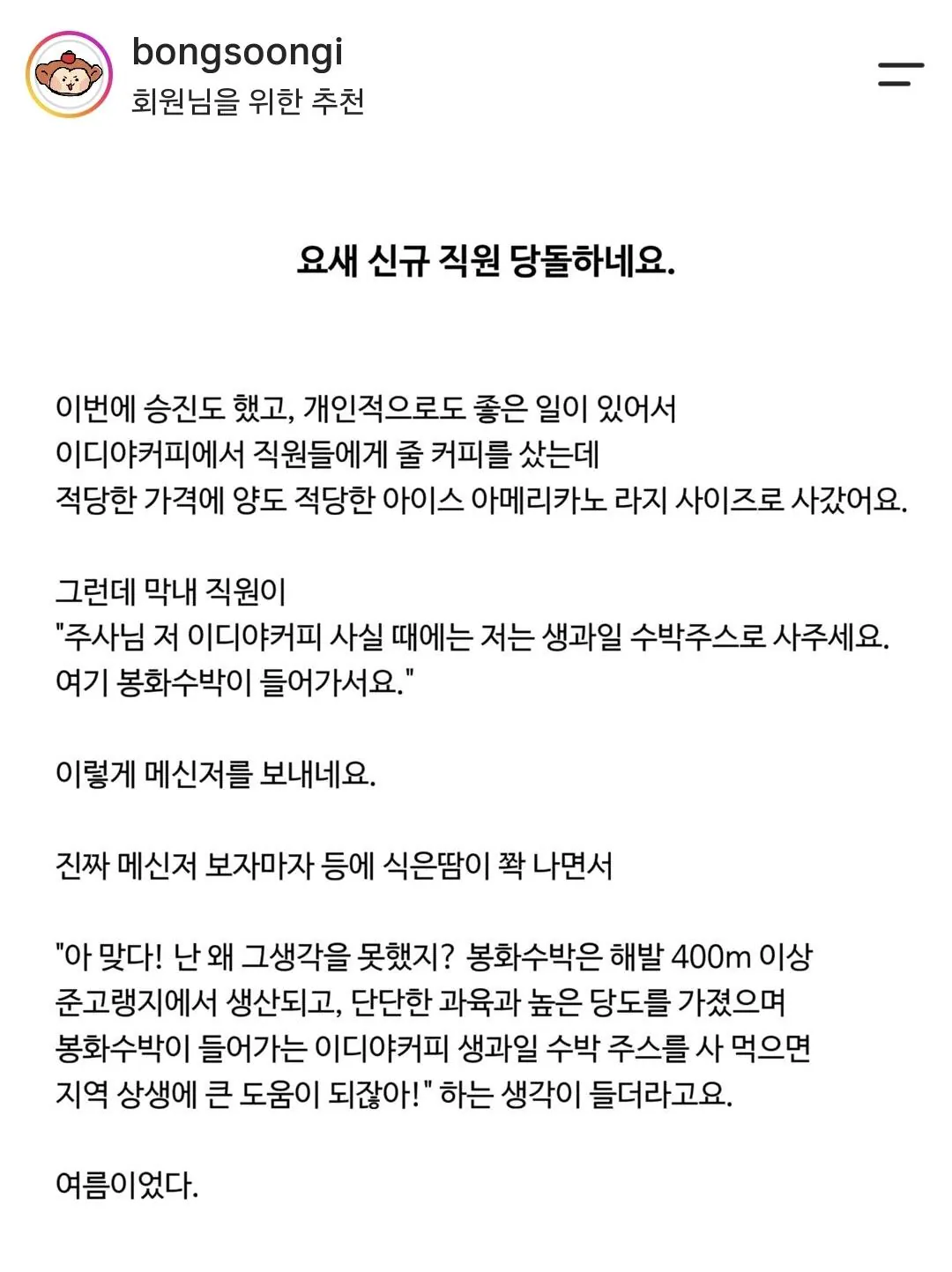 요새 신규 직원 당돌하네요