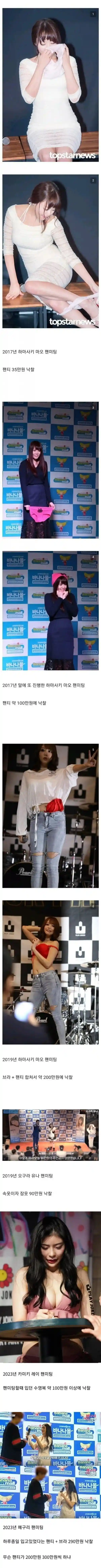 AV배우 경매물품 낙찰가격