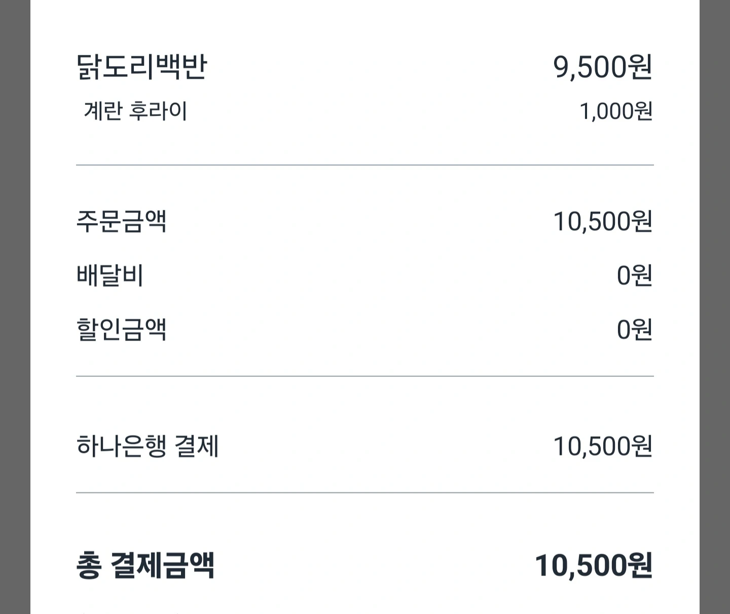 우리동네 닭도리정식 .jpg