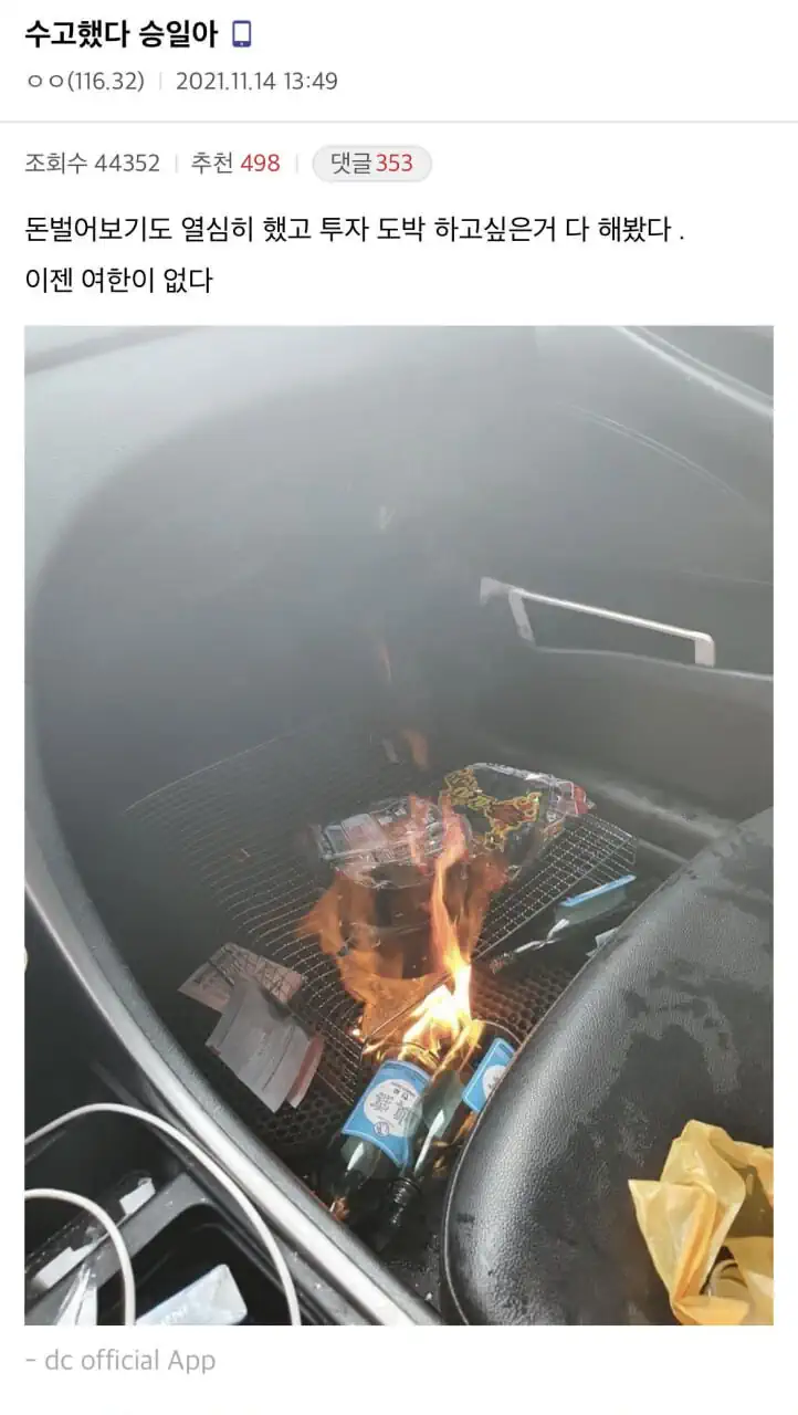 자살인증글에 달린 댓글 ㄹㅇ레전드