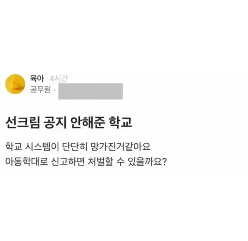 보육원으로 바뀌어 가는 학교
