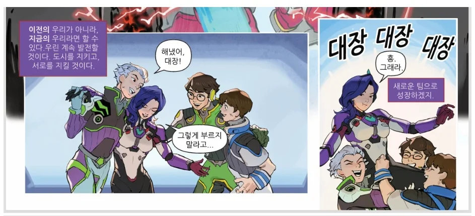 대놓고 동인지 만들라고 부추기는 오버워치 제작진